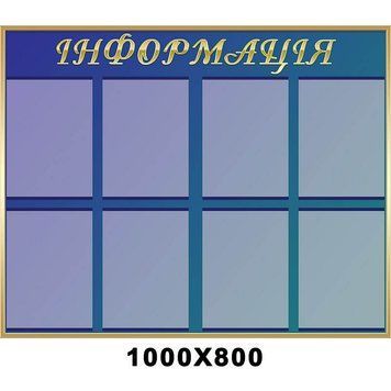 Cтенд Iнформацiя ХК 0491 41431 фото з прикладом дизайну