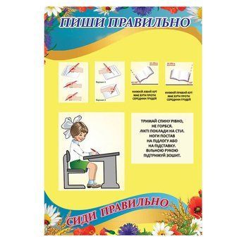 Пиши правильно 39795 фото з прикладом дизайну