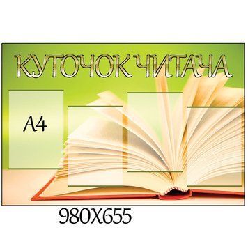 Шкільна бібліотека книга 42422 фото з прикладом дизайну