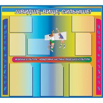 Швидше, вище, сильніше 39791 фото з прикладом дизайну
