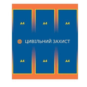 Цивільна оборона 40587 фото з прикладом дизайну