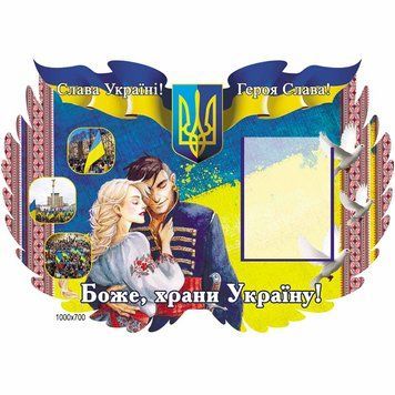 Стенд для героя Украины 41228 фото с примером дизайна