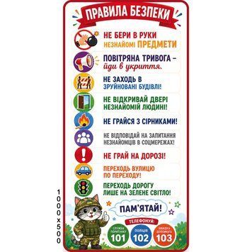 Правила безопасности 39780 фото с примером дизайна