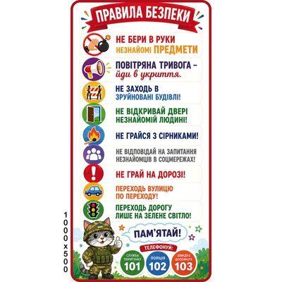 Правила безпеки 39780 фото з прикладом дизайну