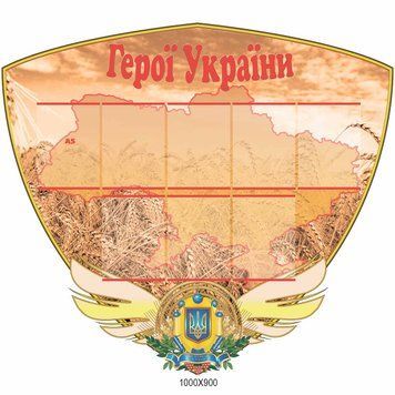 Героям 41383 фото с примером дизайна