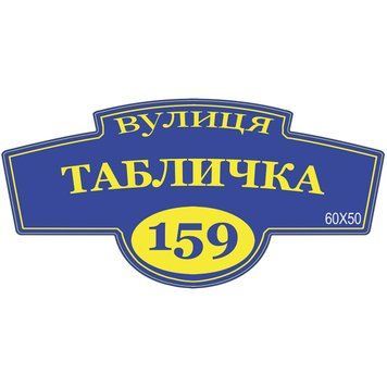 Табличка адресна на будинок 39732 фото з прикладом дизайну