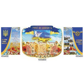 Стенд "Воинам" 42883 фото с примером дизайна