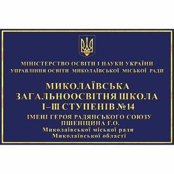 Табличка фасадная 40245 фото с примером дизайна