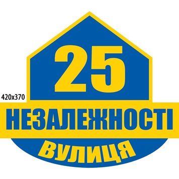 Табличка адресная А6 42191 фото с примером дизайна