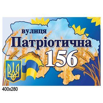 Табличка адресная 40432 фото с примером дизайна