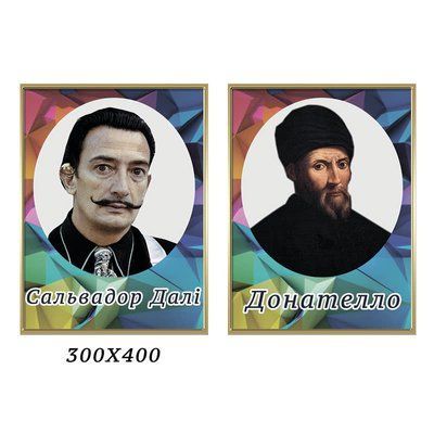 Стенд "Великі художники" 44208 фото з прикладом дизайну