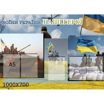 Стенд Воины ХК 07180 42455 фото с примером дизайна