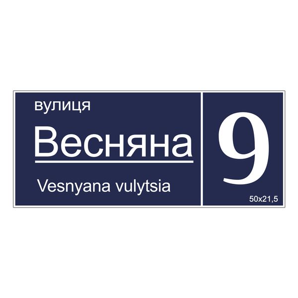 Табличка адресная Киев Д1 1042026 фото