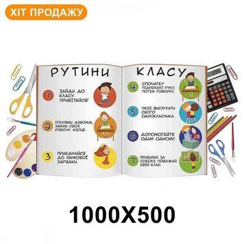 Стенд "Рутини Нуш" 50633 фото з прикладом дизайну