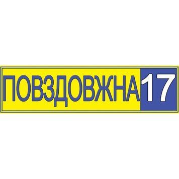 Табличка жовто-синя 42732 фото з прикладом дизайну