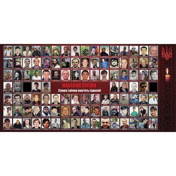 Стенд Небесная Сотня 40483 фото с примером дизайна