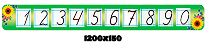 Стенд лінійка чисел та цифр ХК 00902 904015 фото