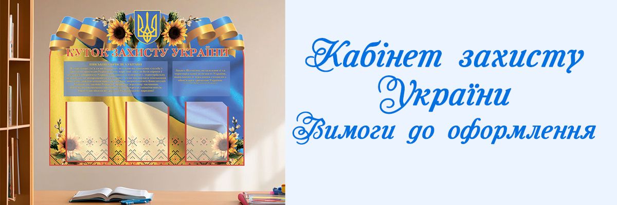 Кабінет захисту України. Вимоги до оформлення фото