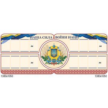Стенд "Защитники и защитницы - наша гордость" 43573 фото с примером дизайна