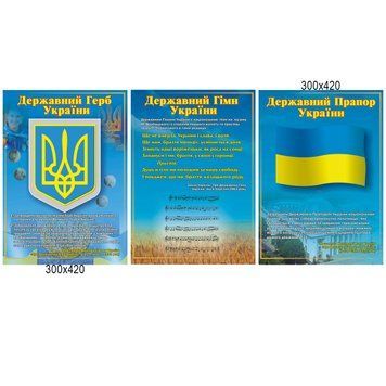Стенд символика 40277 фото с примером дизайна