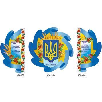 Стенд символика_круглый 39907 фото с примером дизайна