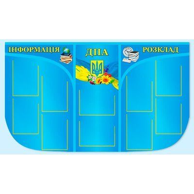 Стенд ДПА комплекс 40271 фото з прикладом дизайну