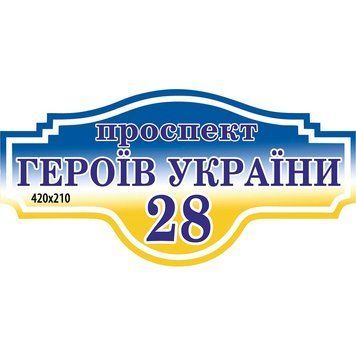 Табличка Адресная синяя фигурная 200069 фото с примером дизайна