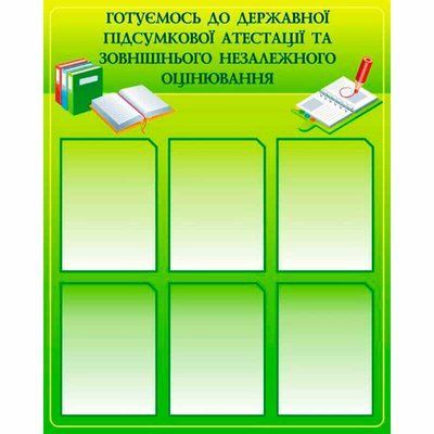 Стенд ДПА та ЗНО 40239 фото з прикладом дизайну