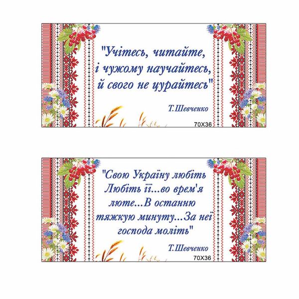 Комплект стендов с цитатами Шевченко 44555 фото