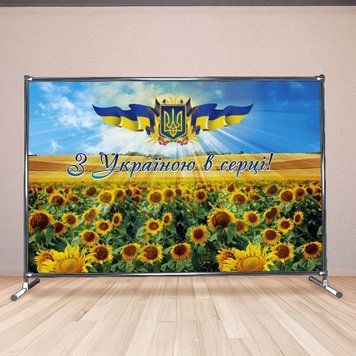 Фотозона 3х2м патріотична 200110 фото з прикладом дизайну