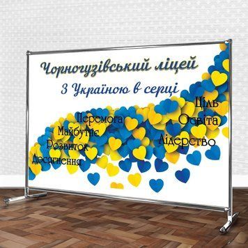 Фотозона для навчальних закладів 200070 фото з прикладом дизайну