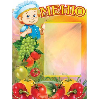 Стенд - Меню фігурний 40942 фото з прикладом дизайну