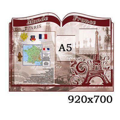 Стенд в кабінет французької мови 44429 фото з прикладом дизайну