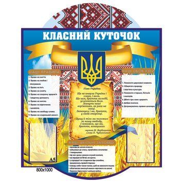 Класний куточок "Візерунковий" 40594 фото з прикладом дизайну