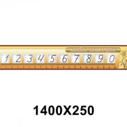 Стенд "Лінійка чисел" для Нуш фото 51752
