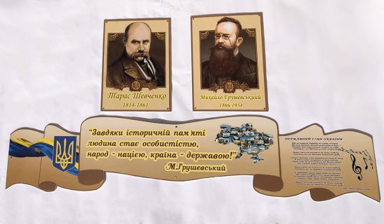 фото Комплекс в кабинет украинской литературы