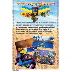 Стенд Герої України фото 73053