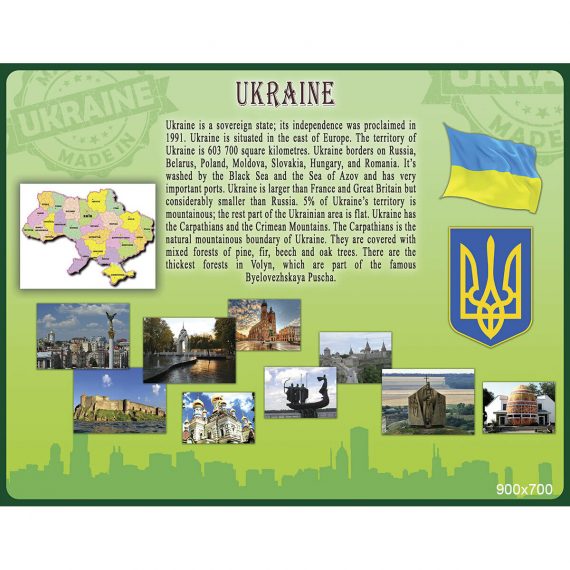 Стенд "Україна" зелений фото 69319