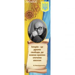 Комплекс в кабинет украинской литературы фото 69266