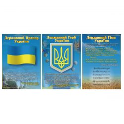 Стенд "Символика Украины", красные фото 69439