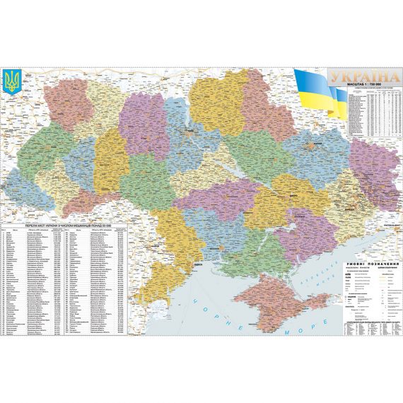 Административная карта Украины 150х100 на планках, 2023 года фото 70712
