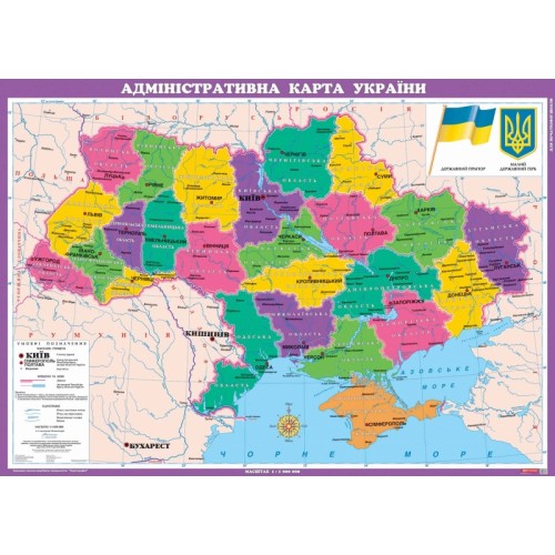 Административная карта Украины для начальной школы на планках купитьнедорого - Ход конем