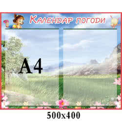 Магнитный календарь (на украинском языке) фото 43990
