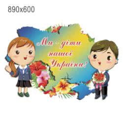Стенд українська символіка "Книга" зелений фото 54160