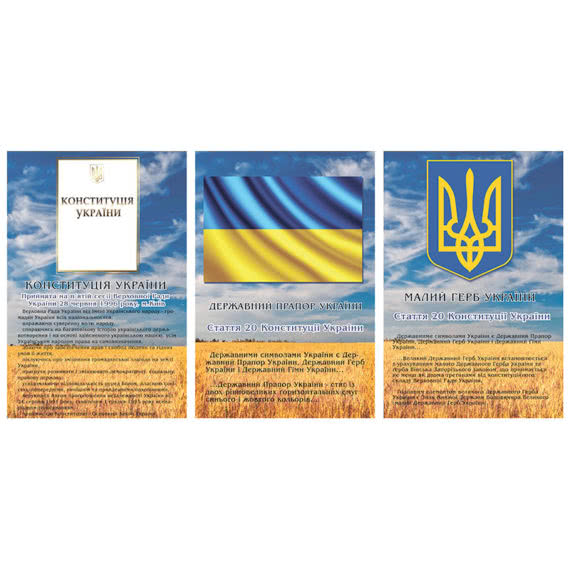 Комплекс стендов "Символика Украины" фото 40999