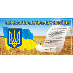 Стенд "Правова Україна"  (Копия) фото 39915